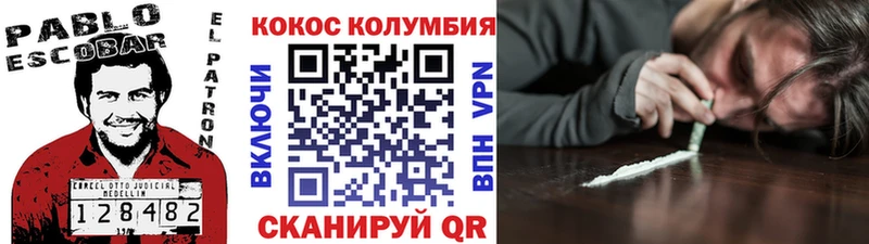 закладки  Голицыно  Cocaine Эквадор 
