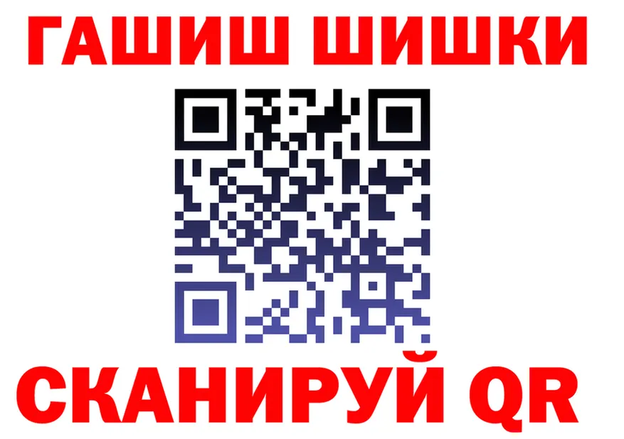 ГАШ убойный рабочий сайт площадка кракен Голицыно